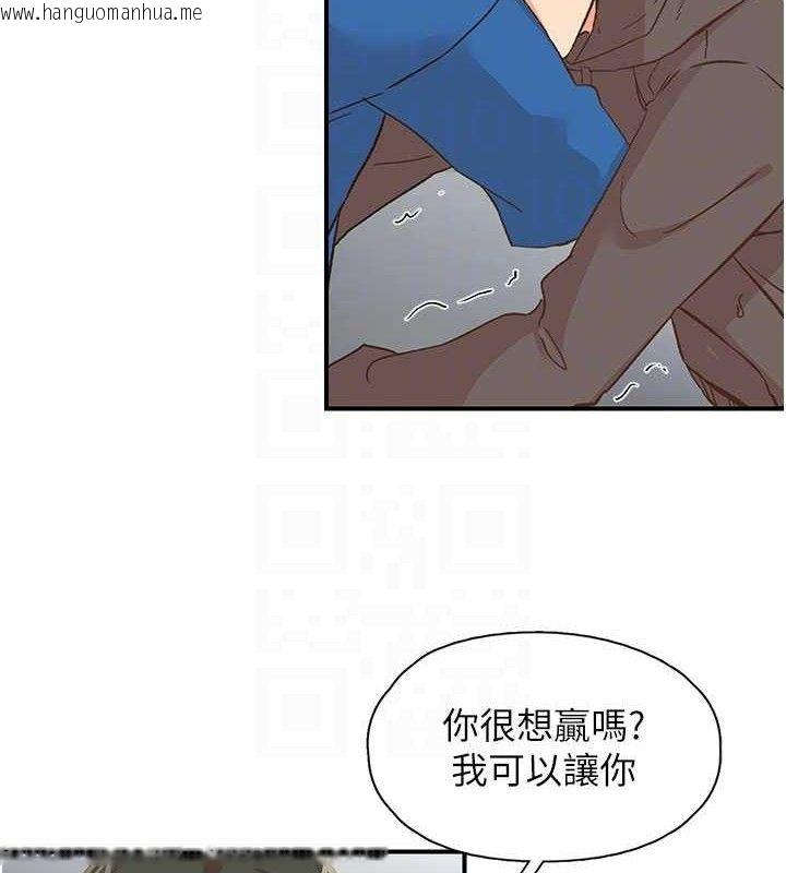 韩国漫画下一颤，性福韩漫_下一颤，性福-第33话-男女一起去玩会发生的事在线免费阅读-韩国漫画-第85张图片