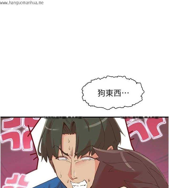 韩国漫画下一颤，性福韩漫_下一颤，性福-第33话-男女一起去玩会发生的事在线免费阅读-韩国漫画-第109张图片