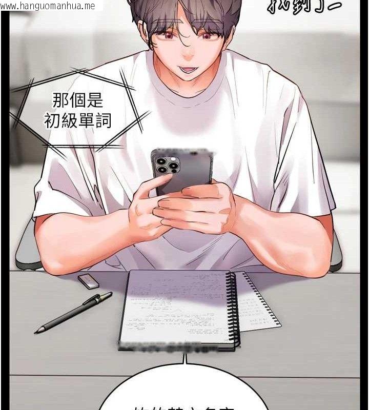韩国漫画老师的亲密指导韩漫_老师的亲密指导-第56话-哔哔!砲友关系岌岌可危!在线免费阅读-韩国漫画-第160张图片