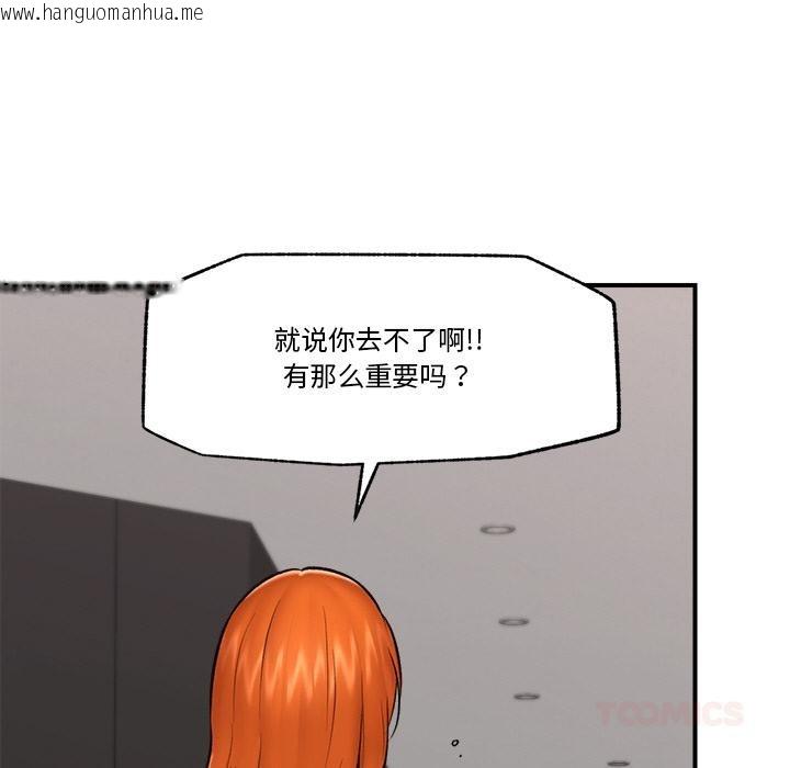 韩国漫画催眠手机韩漫_催眠手机-第27话在线免费阅读-韩国漫画-第33张图片