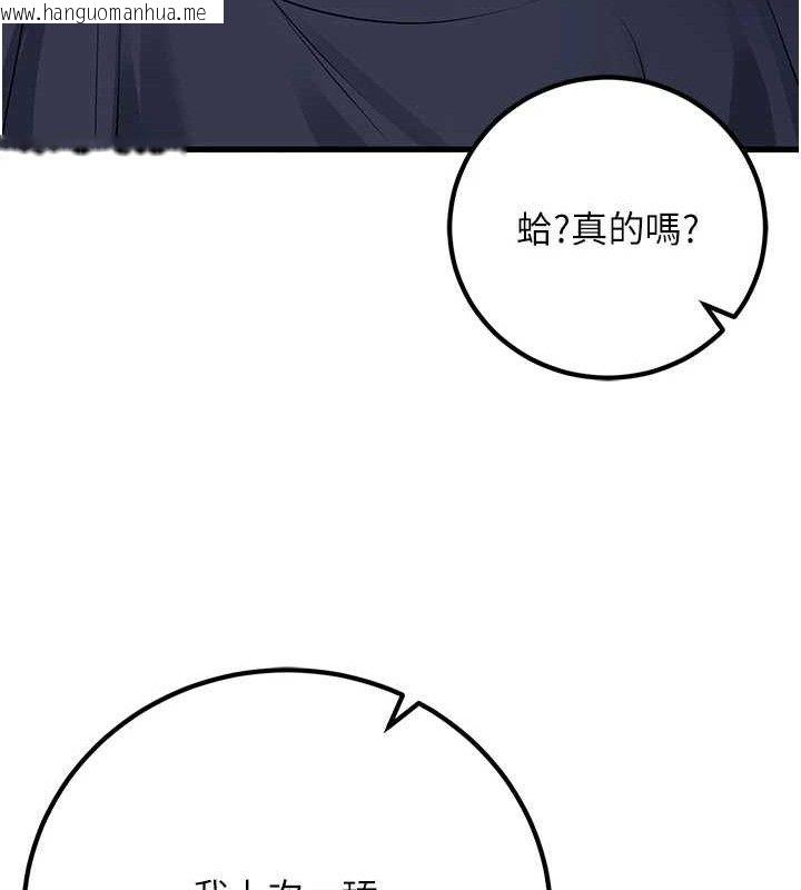 韩国漫画已婚学生想坏坏韩漫_已婚学生想坏坏-第42话-被学生们用巨乳夹击在线免费阅读-韩国漫画-第149张图片