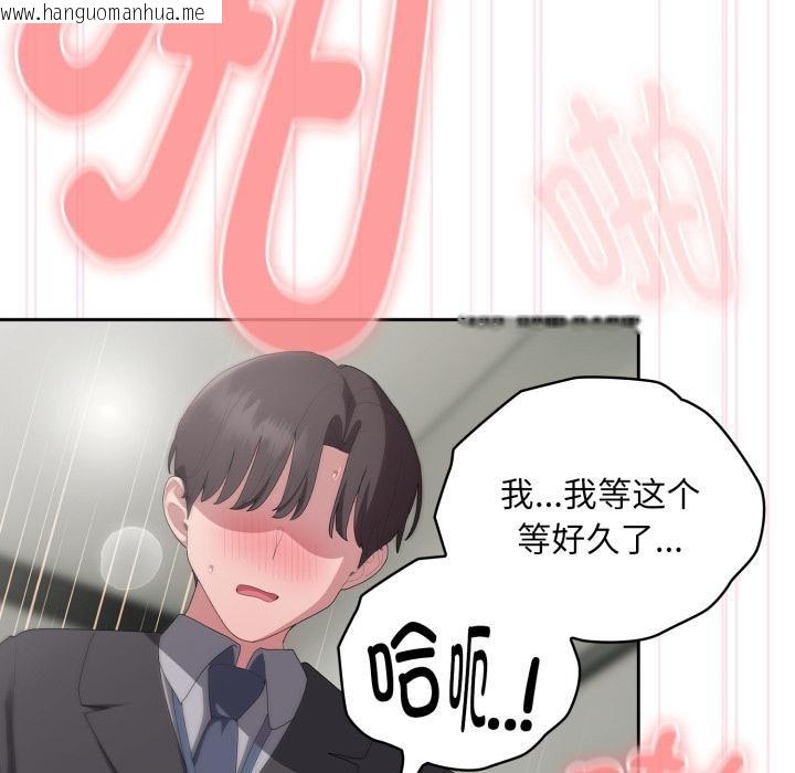 韩国漫画大企业里的小秘密/在大企业当废柴韩漫_大企业里的小秘密/在大企业当废柴-第44话在线免费阅读-韩国漫画-第22张图片