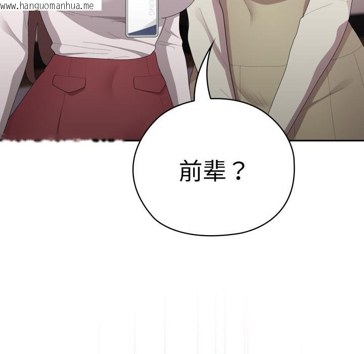 韩国漫画大企业里的小秘密/在大企业当废柴韩漫_大企业里的小秘密/在大企业当废柴-第44话在线免费阅读-韩国漫画-第46张图片