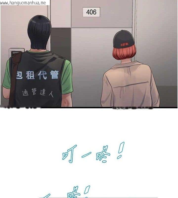 韩国漫画水电工日志韩漫_水电工日志-第95话-妳到底跟谁睡过了?在线免费阅读-韩国漫画-第24张图片