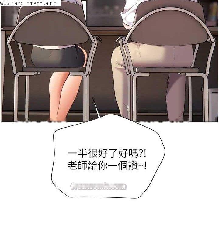 韩国漫画老师的亲密指导韩漫_老师的亲密指导-第56话-哔哔!砲友关系岌岌可危!在线免费阅读-韩国漫画-第56张图片