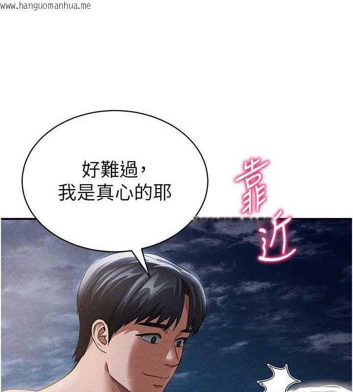 韩国漫画私密视角韩漫_私密视角-第39话-令人期待的夜晚在线免费阅读-韩国漫画-第125张图片