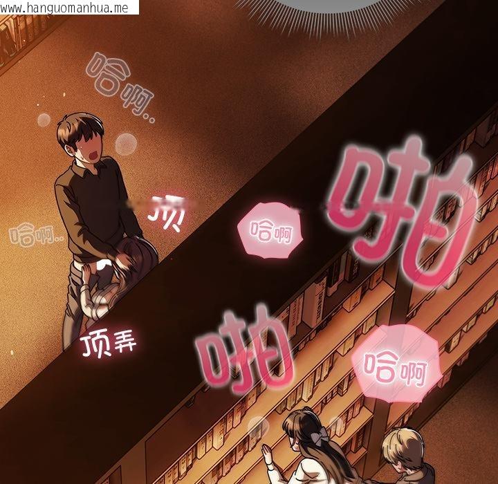 韩国漫画请弄脏我的女朋友韩漫_请弄脏我的女朋友-第12话在线免费阅读-韩国漫画-第44张图片