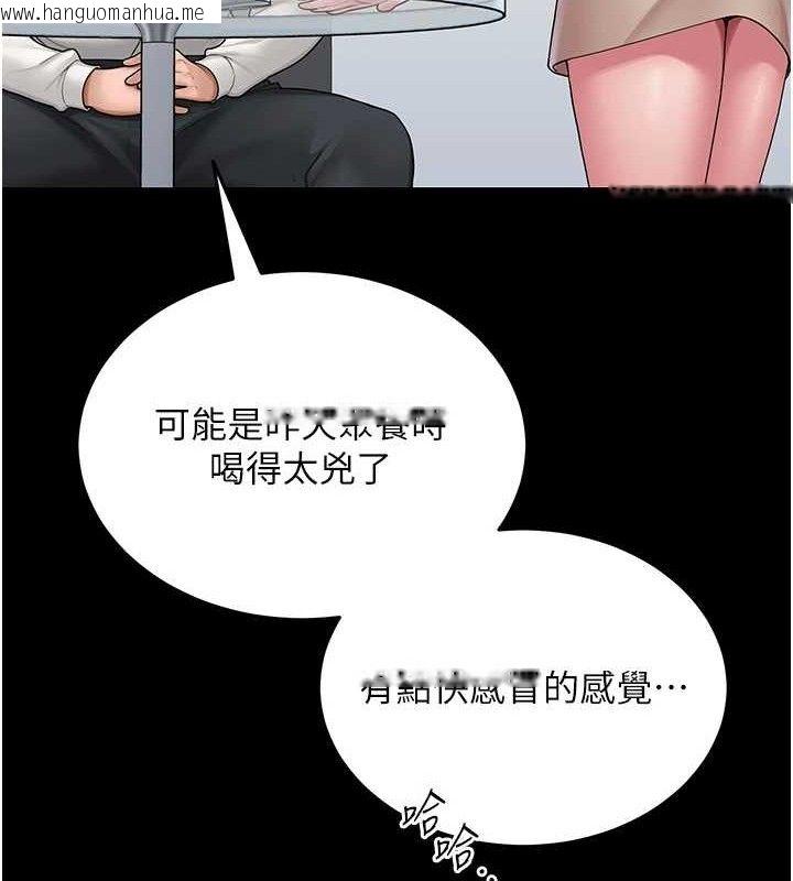 韩国漫画网红女老师韩漫_网红女老师-第24话-解除封印的情欲在线免费阅读-韩国漫画-第128张图片