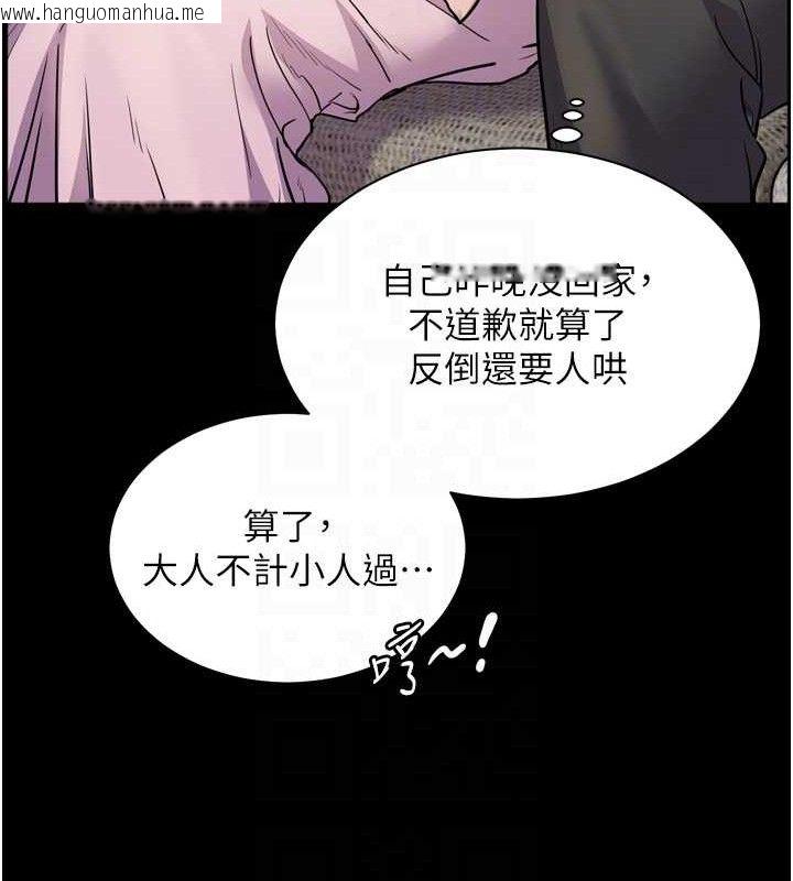 韩国漫画老师的亲密指导韩漫_老师的亲密指导-第56话-哔哔!砲友关系岌岌可危!在线免费阅读-韩国漫画-第107张图片