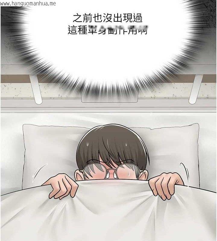 韩国漫画网红女老师韩漫_网红女老师-第24话-解除封印的情欲在线免费阅读-韩国漫画-第134张图片
