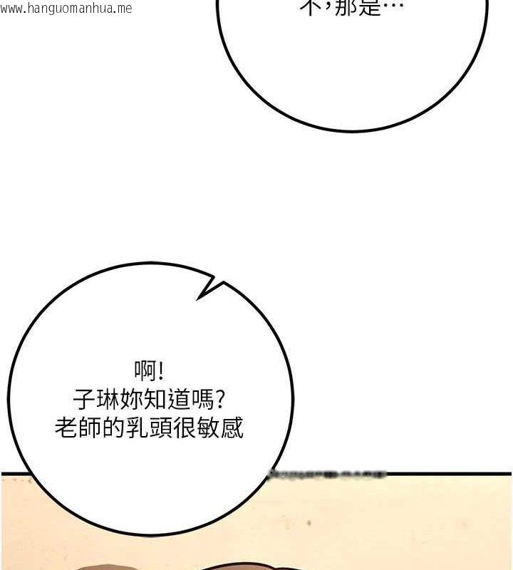 韩国漫画已婚学生想坏坏韩漫_已婚学生想坏坏-第42话-被学生们用巨乳夹击在线免费阅读-韩国漫画-第147张图片