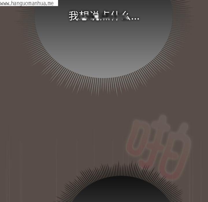 韩国漫画请弄脏我的女朋友韩漫_请弄脏我的女朋友-第12话在线免费阅读-韩国漫画-第11张图片