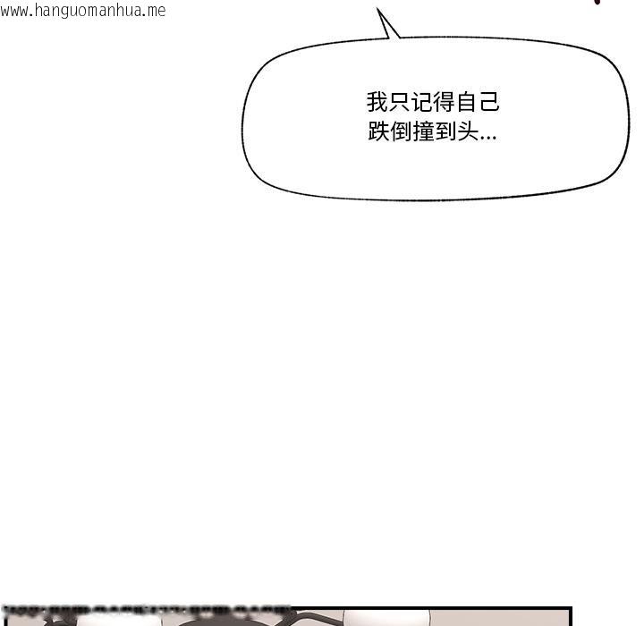 韩国漫画催眠手机韩漫_催眠手机-第27话在线免费阅读-韩国漫画-第12张图片