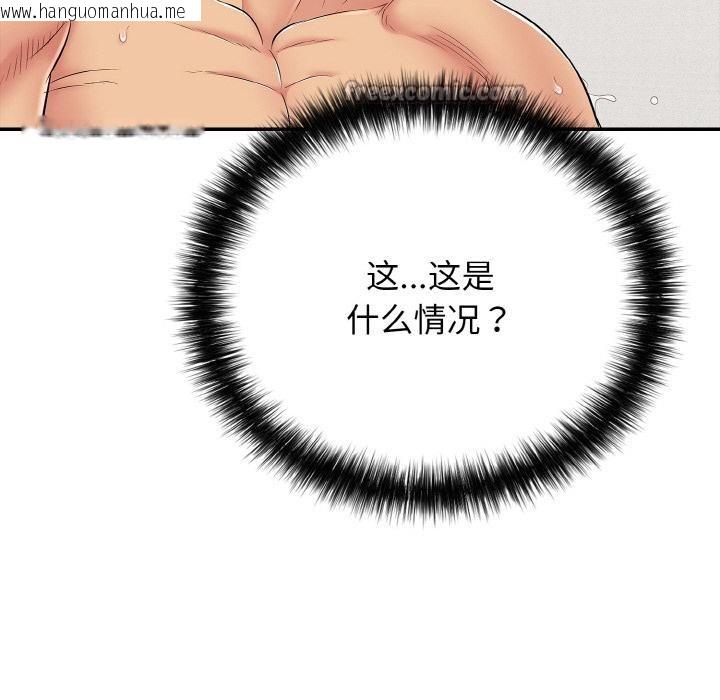 韩国漫画再爱我一次韩漫_再爱我一次-第26话在线免费阅读-韩国漫画-第126张图片