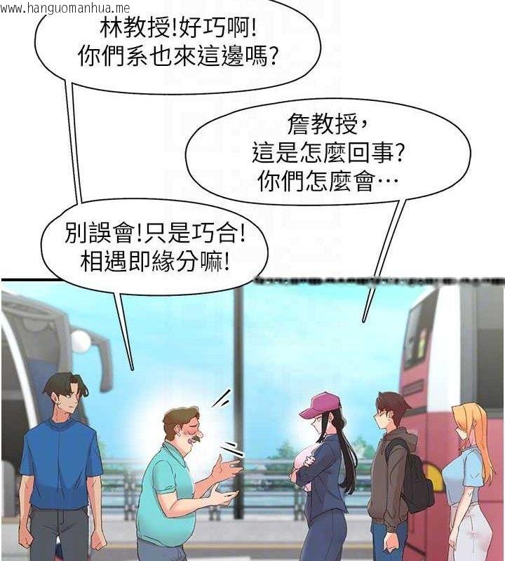 韩国漫画下一颤，性福韩漫_下一颤，性福-第33话-男女一起去玩会发生的事在线免费阅读-韩国漫画-第47张图片