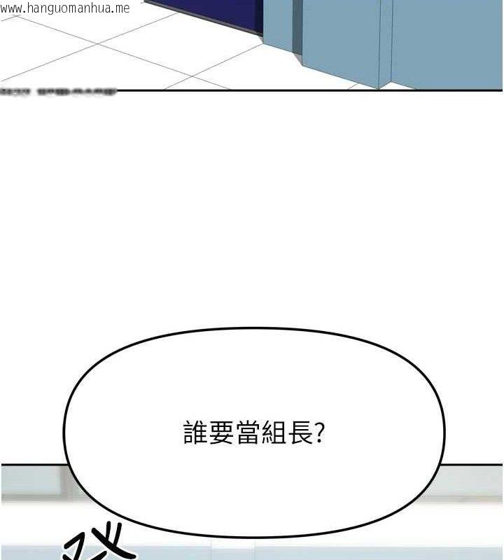 韩国漫画我家的女房客韩漫_我家的女房客-第20话-在妹妹面前高潮的大姐在线免费阅读-韩国漫画-第86张图片