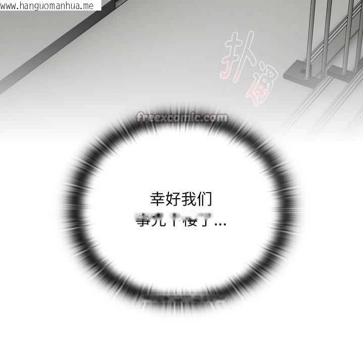 韩国漫画大企业里的小秘密/在大企业当废柴韩漫_大企业里的小秘密/在大企业当废柴-第44话在线免费阅读-韩国漫画-第70张图片