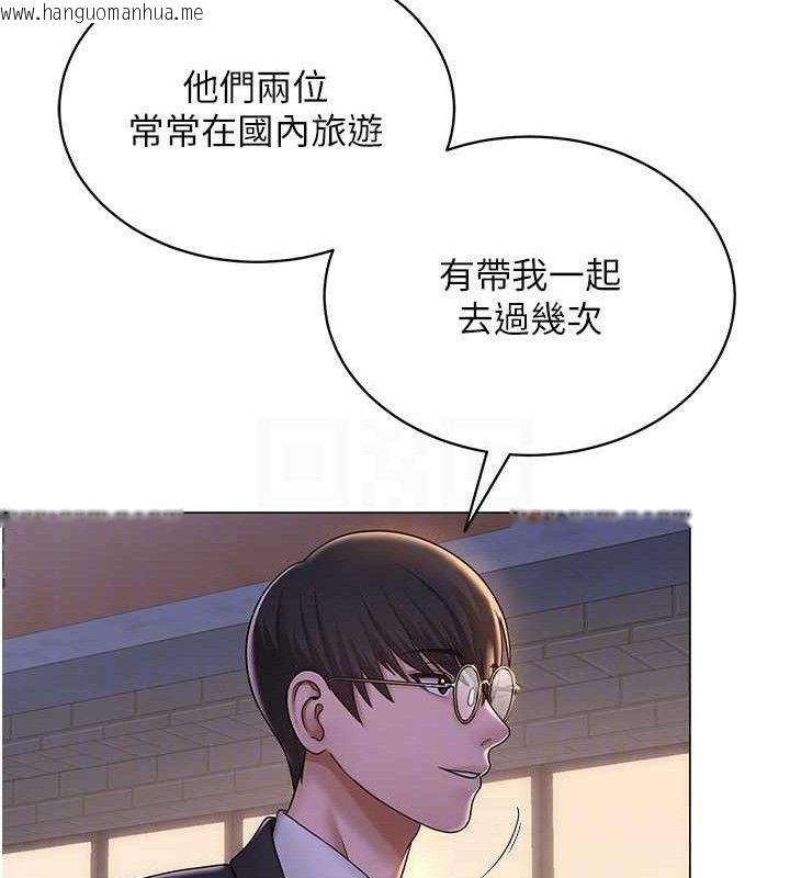 韩国漫画网红女老师韩漫_网红女老师-第24话-解除封印的情欲在线免费阅读-韩国漫画-第55张图片