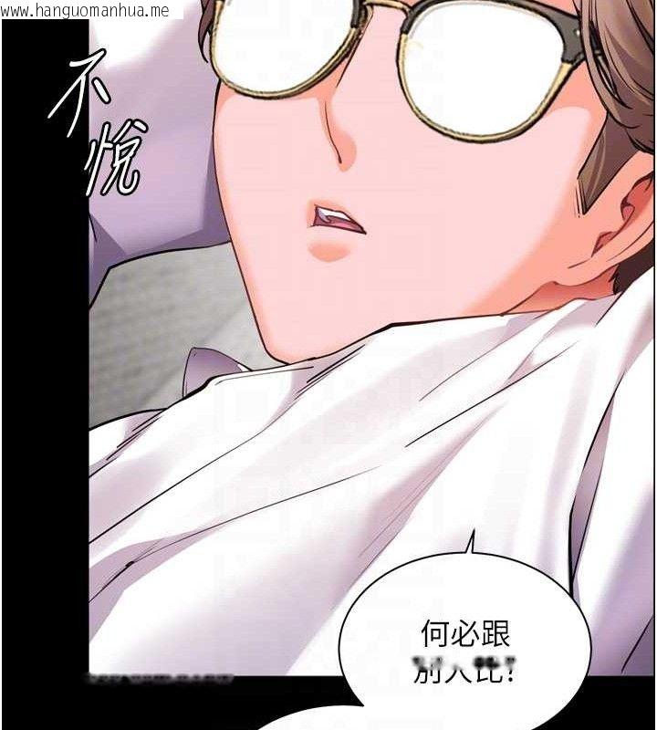 韩国漫画老师的亲密指导韩漫_老师的亲密指导-第56话-哔哔!砲友关系岌岌可危!在线免费阅读-韩国漫画-第93张图片