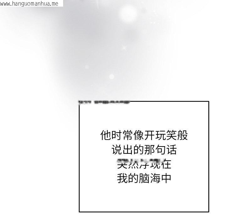 韩国漫画婚姻束缚韩漫_婚姻束缚-第40话在线免费阅读-韩国漫画-第176张图片