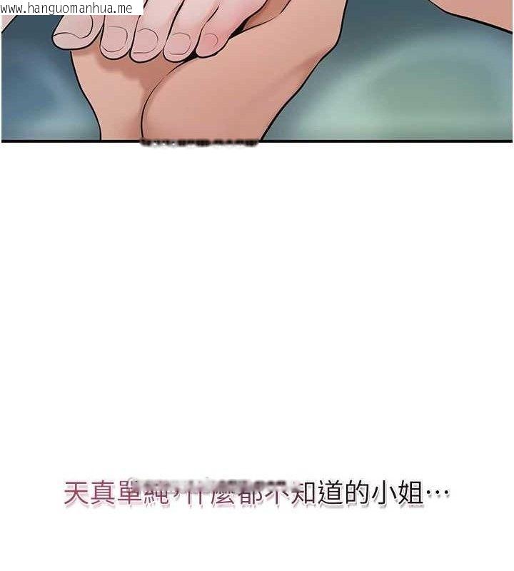 韩国漫画花容湿色:取花点韩漫_花容湿色:取花点-第60话-帮小姐揉一揉在线免费阅读-韩国漫画-第60张图片