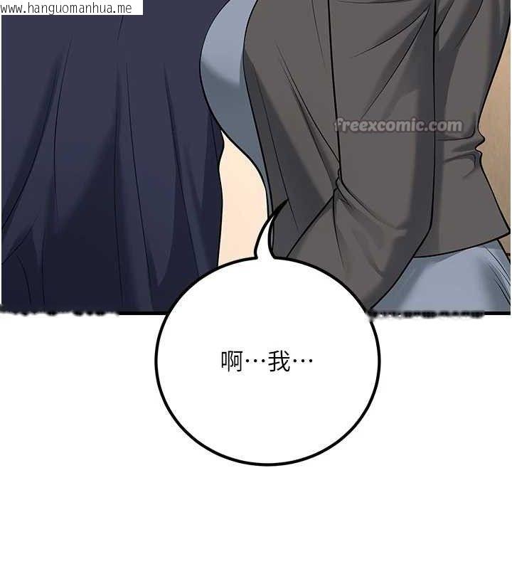 韩国漫画已婚学生想坏坏韩漫_已婚学生想坏坏-第42话-被学生们用巨乳夹击在线免费阅读-韩国漫画-第140张图片