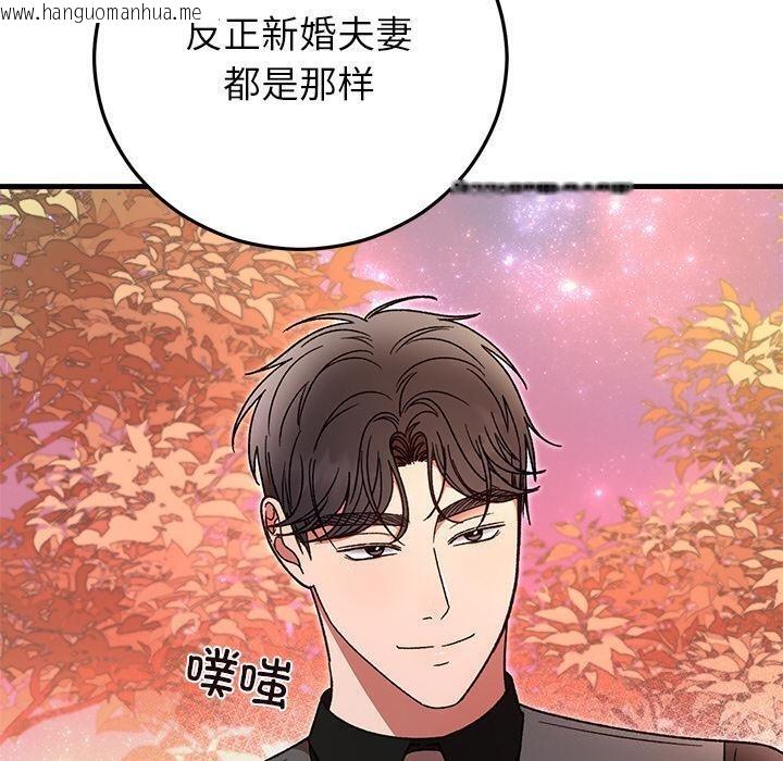 韩国漫画婚姻束缚韩漫_婚姻束缚-第40话在线免费阅读-韩国漫画-第150张图片