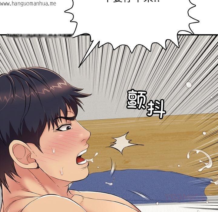韩国漫画再爱我一次韩漫_再爱我一次-第26话在线免费阅读-韩国漫画-第188张图片