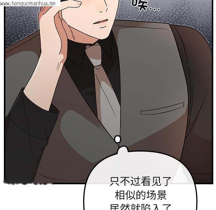 韩国漫画婚姻束缚韩漫_婚姻束缚-第40话在线免费阅读-韩国漫画-第118张图片