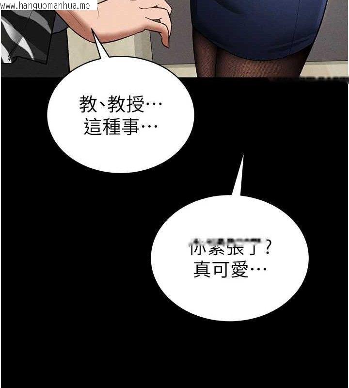 韩国漫画私密视角韩漫_私密视角-第39话-令人期待的夜晚在线免费阅读-韩国漫画-第59张图片