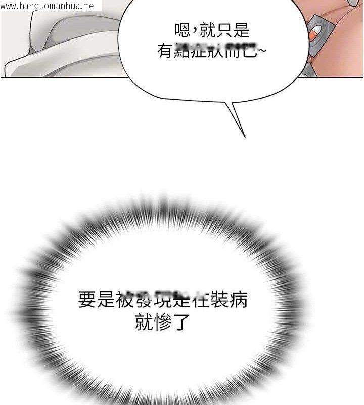 韩国漫画网红女老师韩漫_网红女老师-第24话-解除封印的情欲在线免费阅读-韩国漫画-第97张图片