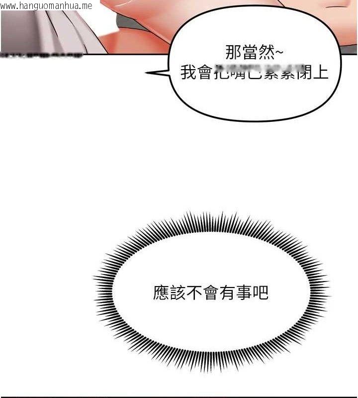 韩国漫画我家的女房客韩漫_我家的女房客-第20话-在妹妹面前高潮的大姐在线免费阅读-韩国漫画-第3张图片