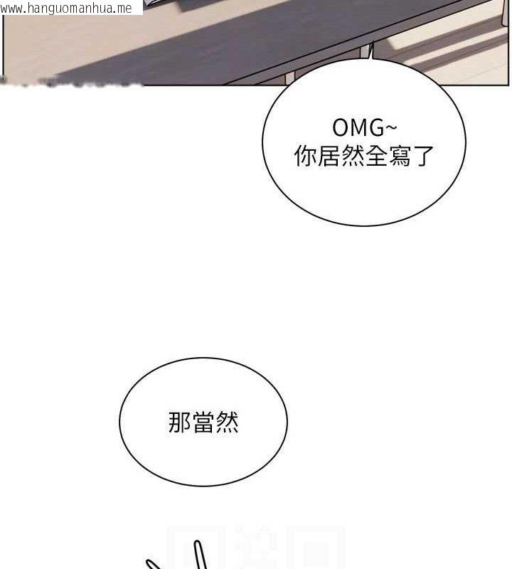 韩国漫画老师的亲密指导韩漫_老师的亲密指导-第56话-哔哔!砲友关系岌岌可危!在线免费阅读-韩国漫画-第46张图片