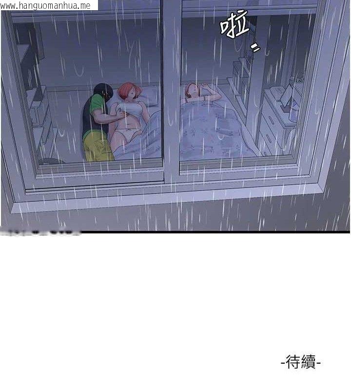 韩国漫画水电工日志韩漫_水电工日志-第95话-妳到底跟谁睡过了?在线免费阅读-韩国漫画-第88张图片