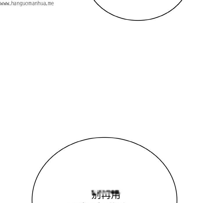 韩国漫画再爱我一次韩漫_再爱我一次-第26话在线免费阅读-韩国漫画-第193张图片