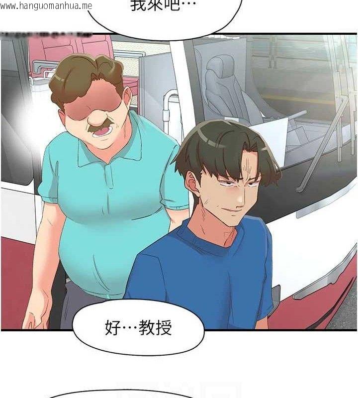 韩国漫画下一颤，性福韩漫_下一颤，性福-第33话-男女一起去玩会发生的事在线免费阅读-韩国漫画-第46张图片