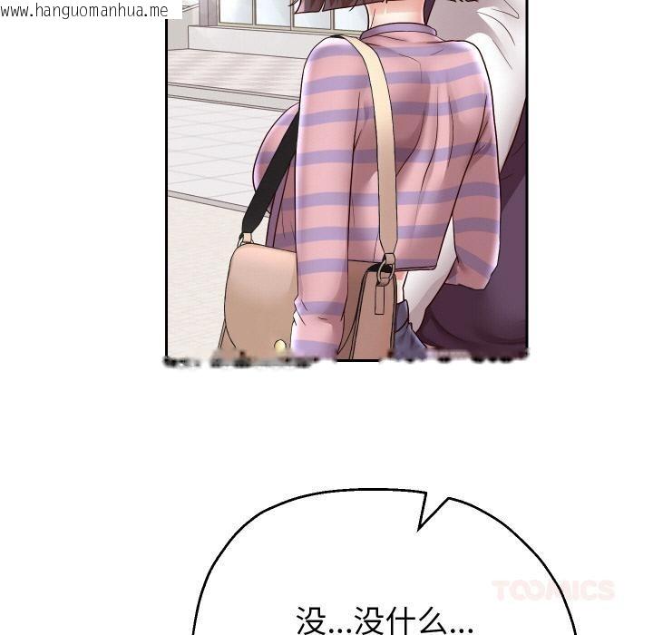 韩国漫画重生之长枪无敌韩漫_重生之长枪无敌-第63话在线免费阅读-韩国漫画-第93张图片