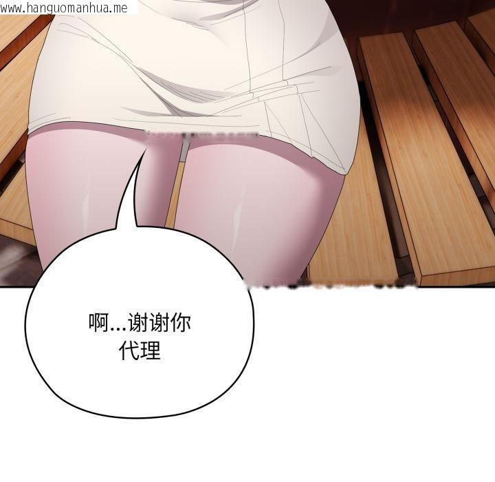 韩国漫画大企业里的小秘密/在大企业当废柴韩漫_大企业里的小秘密/在大企业当废柴-第44话在线免费阅读-韩国漫画-第130张图片