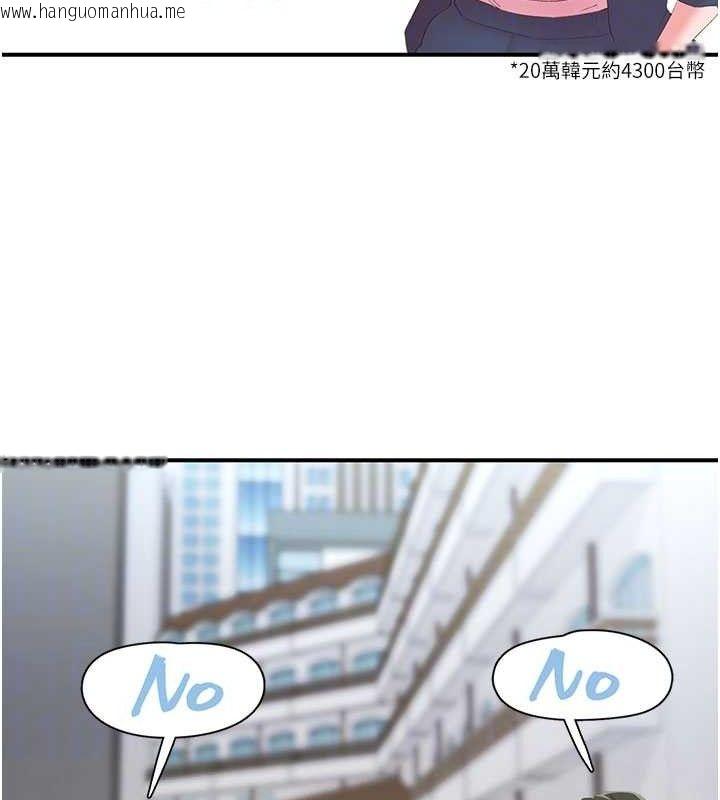 韩国漫画下一颤，性福韩漫_下一颤，性福-第33话-男女一起去玩会发生的事在线免费阅读-韩国漫画-第64张图片