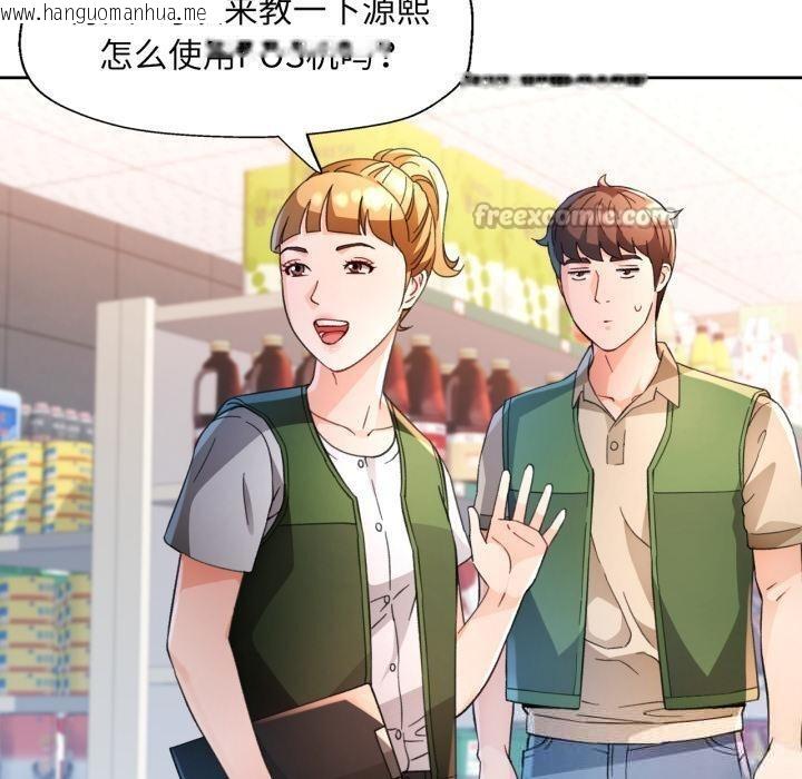 韩国漫画脱轨关系韩漫_脱轨关系-第61话在线免费阅读-韩国漫画-第30张图片