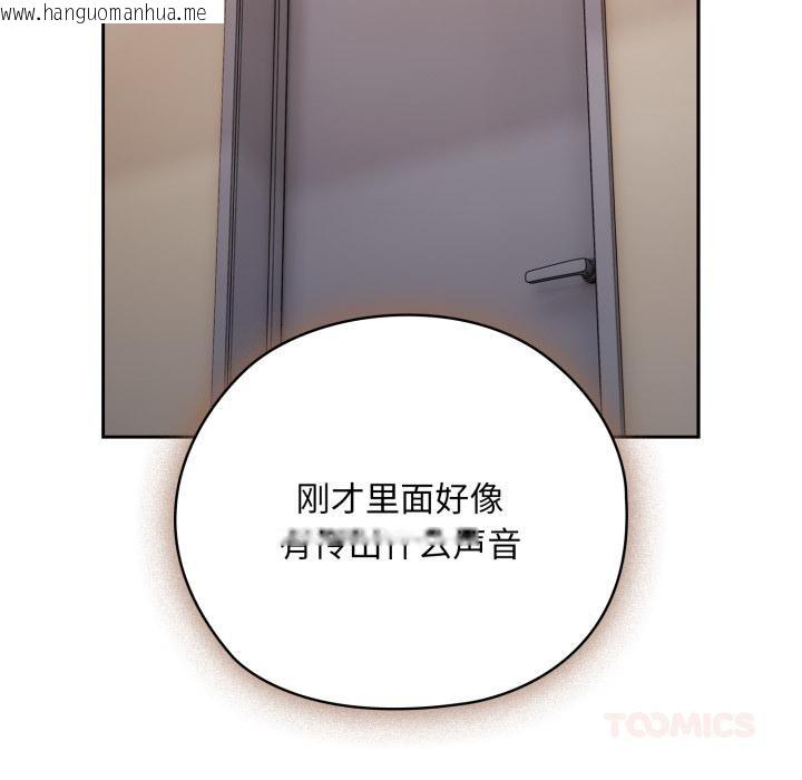 韩国漫画大企业里的小秘密/在大企业当废柴韩漫_大企业里的小秘密/在大企业当废柴-第44话在线免费阅读-韩国漫画-第51张图片