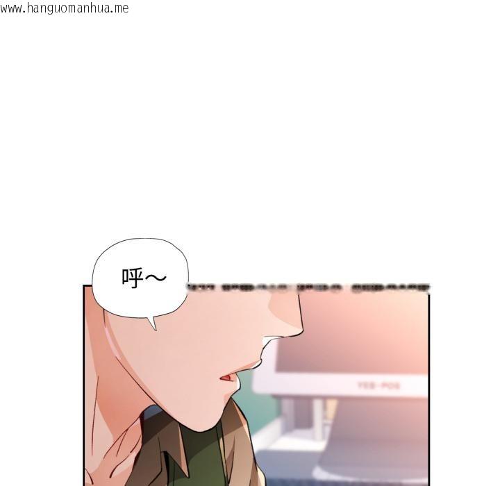 韩国漫画脱轨关系韩漫_脱轨关系-第61话在线免费阅读-韩国漫画-第77张图片