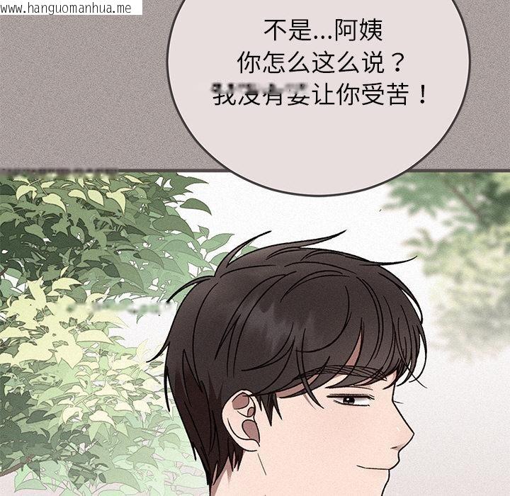 韩国漫画婚姻束缚韩漫_婚姻束缚-第40话在线免费阅读-韩国漫画-第106张图片