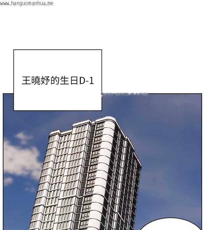 韩国漫画老师的亲密指导韩漫_老师的亲密指导-第56话-哔哔!砲友关系岌岌可危!在线免费阅读-韩国漫画-第172张图片