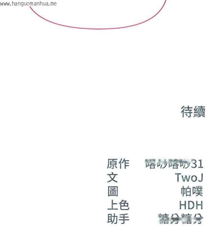 韩国漫画报告女班长:一根突起韩漫_报告女班长:一根突起-第10话-有夫之妇的深喉咙在线免费阅读-韩国漫画-第153张图片