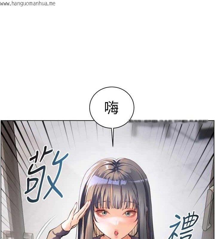 韩国漫画老师的亲密指导韩漫_老师的亲密指导-第56话-哔哔!砲友关系岌岌可危!在线免费阅读-韩国漫画-第188张图片