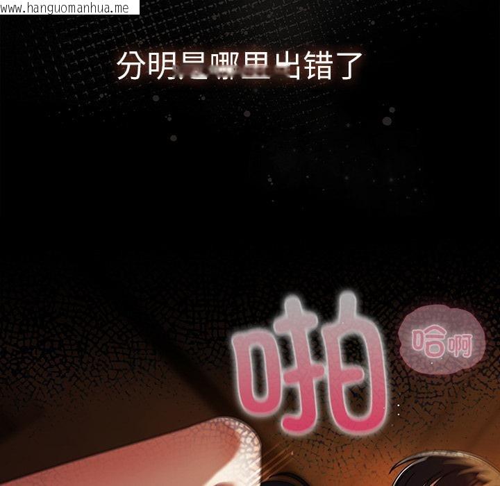 韩国漫画请弄脏我的女朋友韩漫_请弄脏我的女朋友-第12话在线免费阅读-韩国漫画-第94张图片