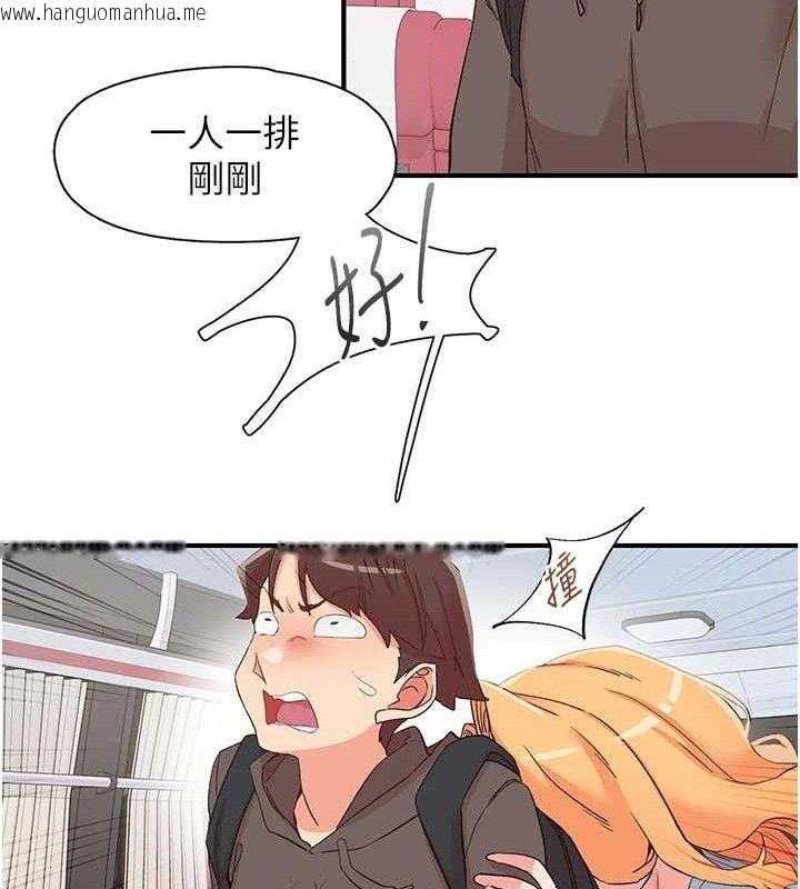 韩国漫画下一颤，性福韩漫_下一颤，性福-第33话-男女一起去玩会发生的事在线免费阅读-韩国漫画-第21张图片