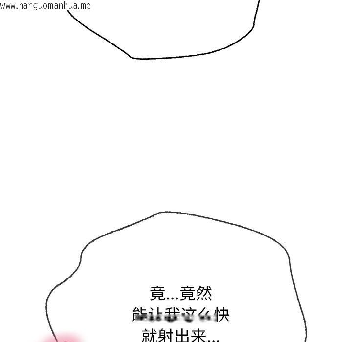 韩国漫画再爱我一次韩漫_再爱我一次-第26话在线免费阅读-韩国漫画-第152张图片
