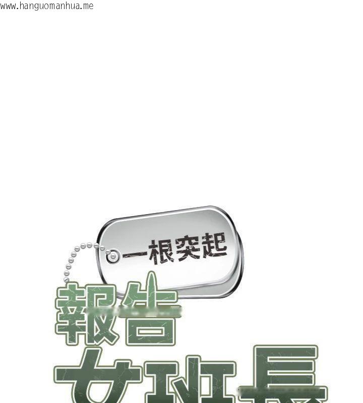 韩国漫画报告女班长:一根突起韩漫_报告女班长:一根突起-第10话-有夫之妇的深喉咙在线免费阅读-韩国漫画-第15张图片